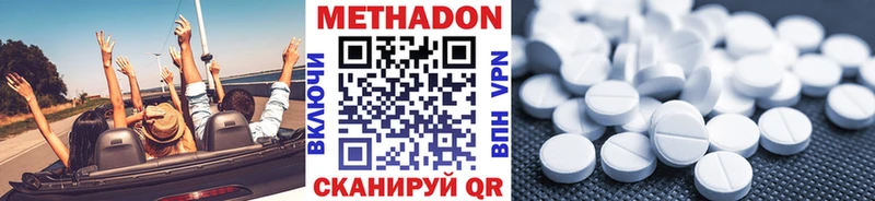 где найти наркотики  Бородино  МЕТАДОН VHQ 